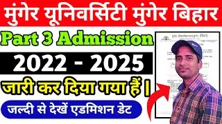 Munger University Part 3 Admission Date ( 2022 - 25 ) जारी कर दिया गया हैं l