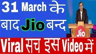 Jio END After 31st March?? Jio Prime Membership After 31 March 2018