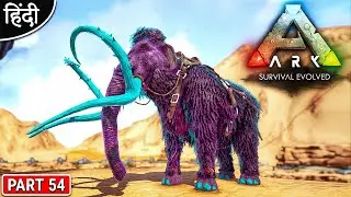 Fabled Mammoth Taming : ARK : Primal Fear Season 2 : हर तरफ आग ही आग : Part 54 [ Hindi ]