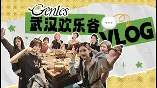 Wuhan Happy Valley vlog is here ~ Guess who the 