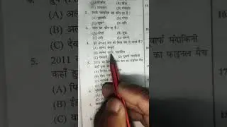 bihar police gk gs