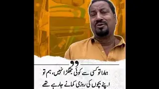 Sabri Qawwal group bus incident in balochistan | Sabri brothers