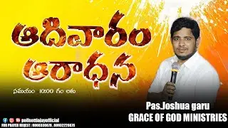 SUNDAY  SERVICE|| 18-JAN-2026||PAS. JOSHUA||GRACE OF GOD MINISTRIES||KAILASAPATNAM