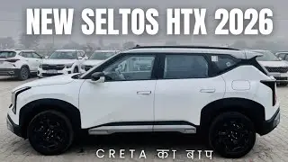 Seltos Destroy Creta🤯💣? Full Comparison Explained 🚀 #newseltos #kiaindia 