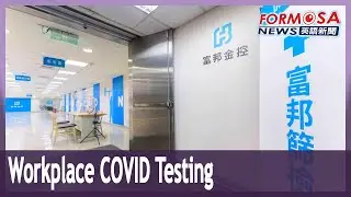 Fubon Financial Holdings launches in-house COVID test site