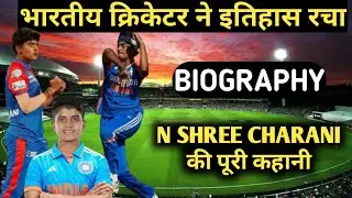 Nallapureddy Shree Charani Biography |Cricketer Lifestyle,Life Story,Wiki,interview,Bowling,Family,n