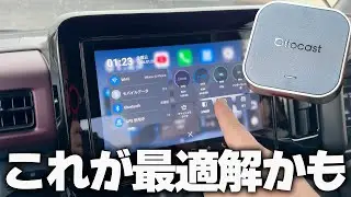 廉価版でた！安いのに高性能な「Ottocast ottoAibox E2」が使えるやつ♪