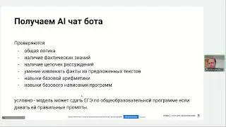 Langchain - делаем AI chat бота поверх ваших документов // Курс &laquo;Machine Learning. Professional&raquo;