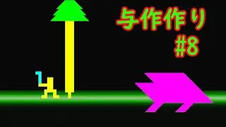 キャラジェネ部とアップデートいくつか。自作ベーシックで、きこりの与作を作る#8