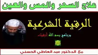 بسم الله ارقيك عبد العاطي الحساني 2