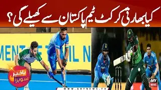 Will India Play Against Pakistan? Latest Update on Cricket Relations After Tensions