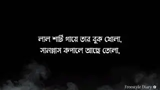 হেই যুবক | Hei Jubok | Lyrics | Utthan Poton | Doly Shayontoni | Rubel | Mishela