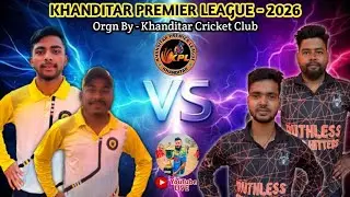🔴LIVE : KHANDITAR PREMIER LEAGUE, DAY & NIGHT  CRICKET TOURNAMENT - 2026 #skmdgaming