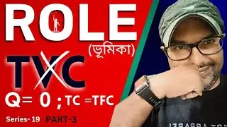 সম্পর্ক - Why Not Horizontal Summation Of TFC and TVC ? | Micro Economics|