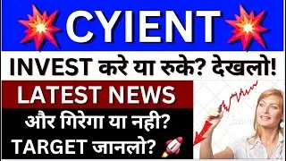 Cyient Ltd Share Latest News | Cyient Share Analysis | Cyient Share News Today