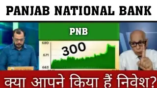 Panjab National Bank Share Latest News ✔ pnb stock trading target 2024 ❤ pnb online demat account