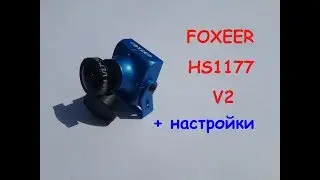 Foxeer HS1177 V2 Курсовая Камера + НАСТРОЙКИ