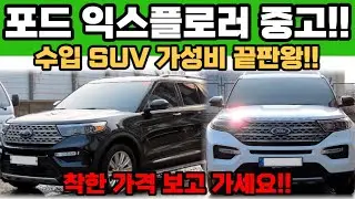 Ford Explorer 6th Generation Used Cars!! Buy this imported SUV at a great price!! Vehicles are in...