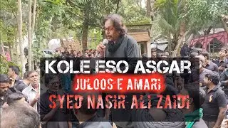 Juloos e Amari || Salua bargah e Zahra || Syed Nasir Ali zaidi || kole echo Asgar || west bengal