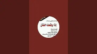 Dr Muhammad Ahmad Baba is live