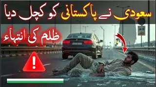 Today Saudi news in Urdu Hindi - Saudi arabia latest news today - Saudi info