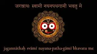 Jagannathashtakam (traditional Puri melody)