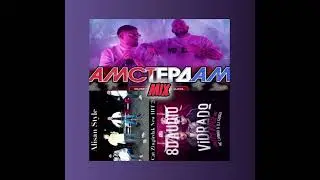 Amsterdam X Vidrado X Cat Zıngırdak MİX