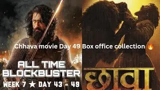 Chhava Box Office Collection | Chhava 49th Day Collection | #chhaava #vickykaushal