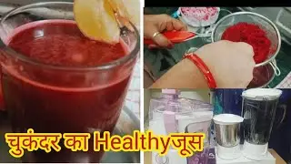 Healthy Juice Beetroot, Carrot & Ambla Juice Recipe|We got the new Bajaj Juicer Mixer Grinder🌺🌺