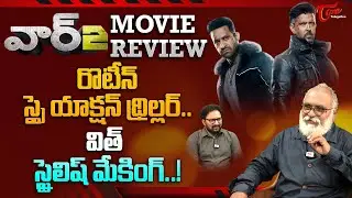 WAR 2 REVIEW in Telugu | Hrithik Roshan, NTR | War 2 Telugu Movie Public Talk | TeluguOne