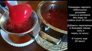passata di pomodoro