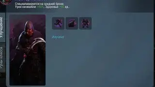 Solo pvp Master of Shadows IV frostborn/ соло пвп мастер теней IV frostborn.