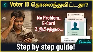 How To Download Voter ID on Online? | வாக்காளர் அட்டை டவுன்லோட் செய்வது எப்படி? | Step By Step Guide