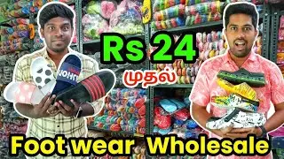 Best wholesale Footwears|Kicks Footwear shop in Trichy| Sandals| Chappals|Crocs|Trichy|Trichy shops