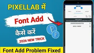 pixellab me Font kaise Add kare | how to add font in pixellab | pixellab Font Add Problem Fixed 