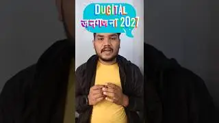 Digital जनगणना 2027 #सरकार ने #जनगणना को लेकर दिए न्यू आदेश #digitalcensus #census2027 #census2011