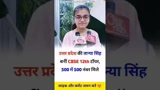 CBSE Topper 2022 😍😍