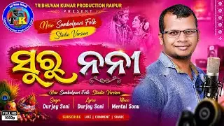 Suru Nani || Durjay Soni || New Sambaluri Folk Song 2022 || Tk Music Official