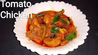Spicy Tomato Chicken Recipe | Indian Style