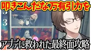アプデも味方にしてニュートンに万有引力を叩き込む加賀美ハヤト【にじさんじ切り抜き/加賀美ハヤト/Gravity's Apple】