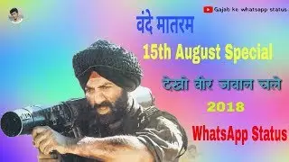 15 August Special Whatsapp Status Video 2018 || Vande Matram Song || Desh Bhakti Status