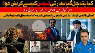 LCA Tejas Crash Mysteries|Dubai Airshow 2025!!! India Afghanistan Friendship Target Pakistan??