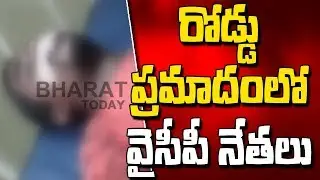 Two YCP Leaders Demise || Tuni || East Godavari District || Bharat Today