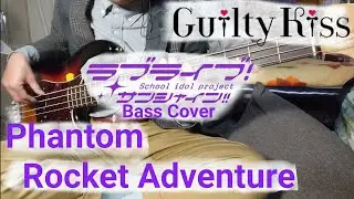 Phantom Rocket Adventure/Guilty Kiss(ラブライブ!サンシャイン‼)Printempsみたいな曲Bass弾いてみた