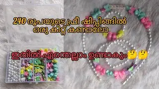 ഇതുകൊണ്ട് ഇനി എളുപ്പത്തിൽ ഹെയർ ബോ ഉണ്ടാക്കാം🎀🎀