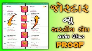 Today earnings apps Rewards app 🤩| payment proof | Rewards app ko kaise use kare