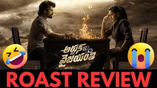 Arjun Son Of Vyjayanthi Movie Review | Kalyan Ram | Vijayashanti | Prime Video | OTT | Troll | Roast