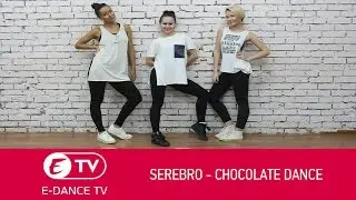 SEREBRO–Chocolate dance  | Настя Ленкова JAZZ-FUNK | E-DANCE Уфа