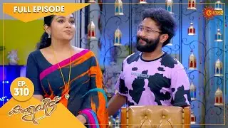 Kaliveedu - Ep 310 | 12 October 2022 | Surya TV Serial | Malayalam Serial