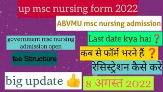 abvmu paramedical application form 2022 ,BMRIT,BRT,BOTT,BAT,msc nursing,p bsc nursing entrance exam👍